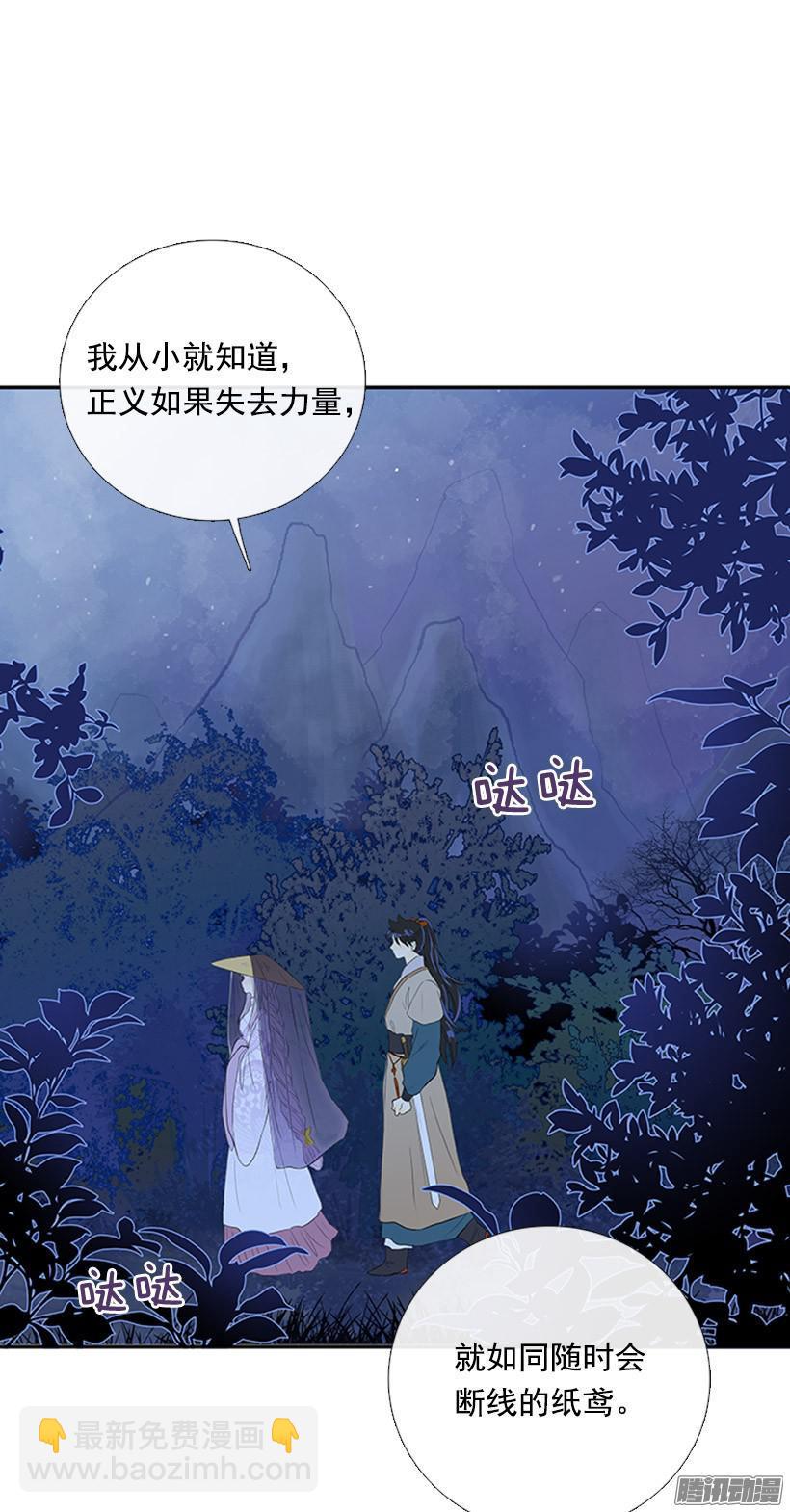 少年老成-第118话