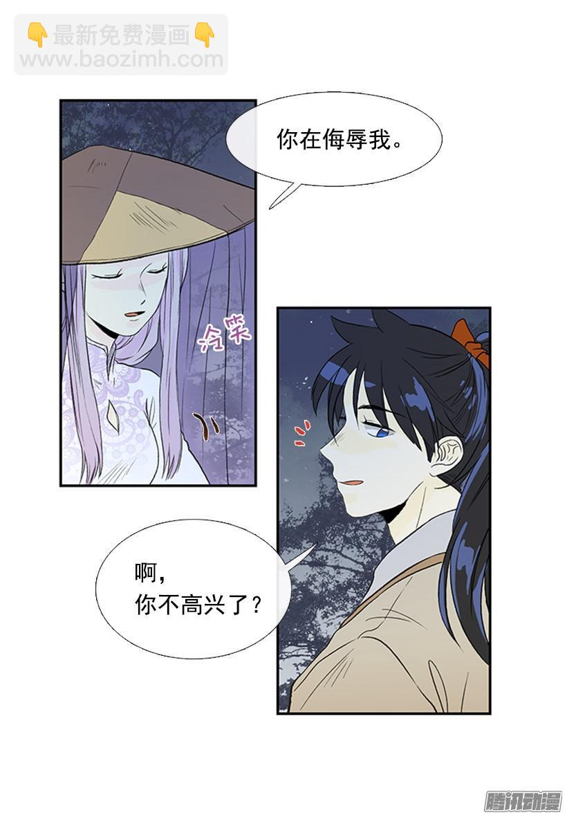 少年老成-第118话