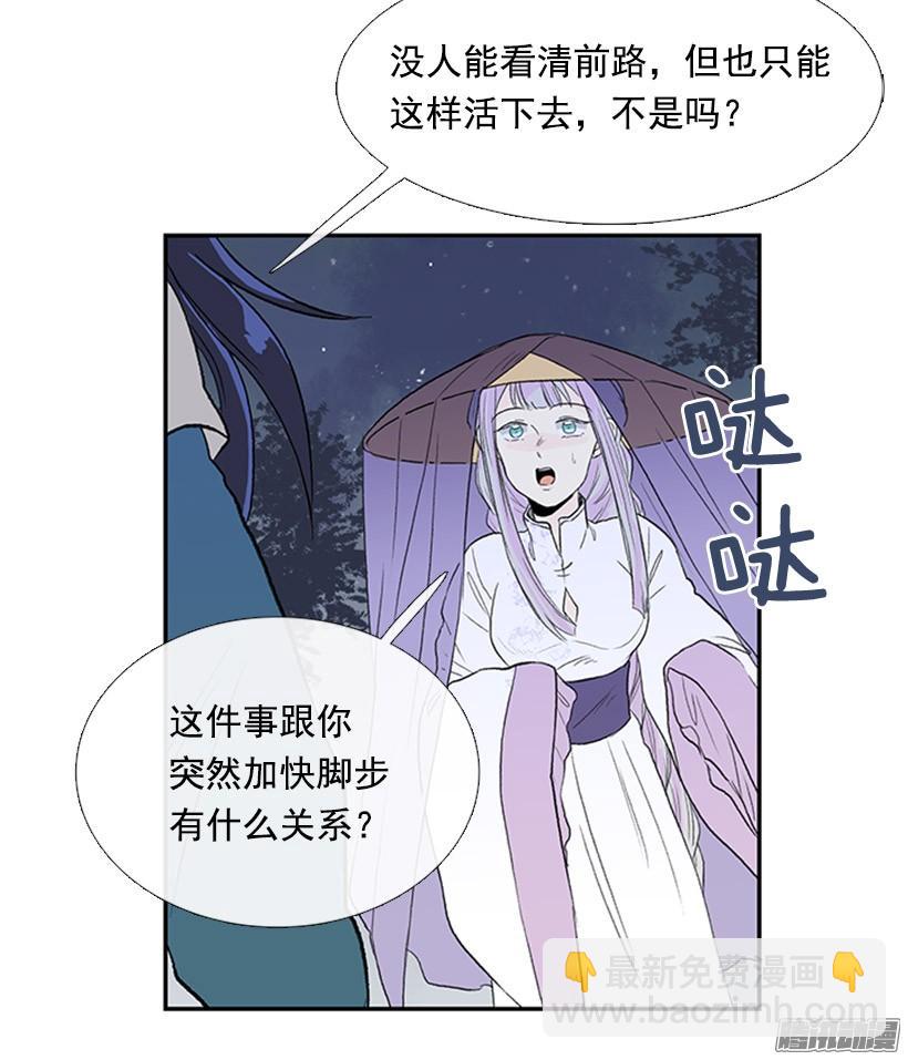 少年老成-第118话
