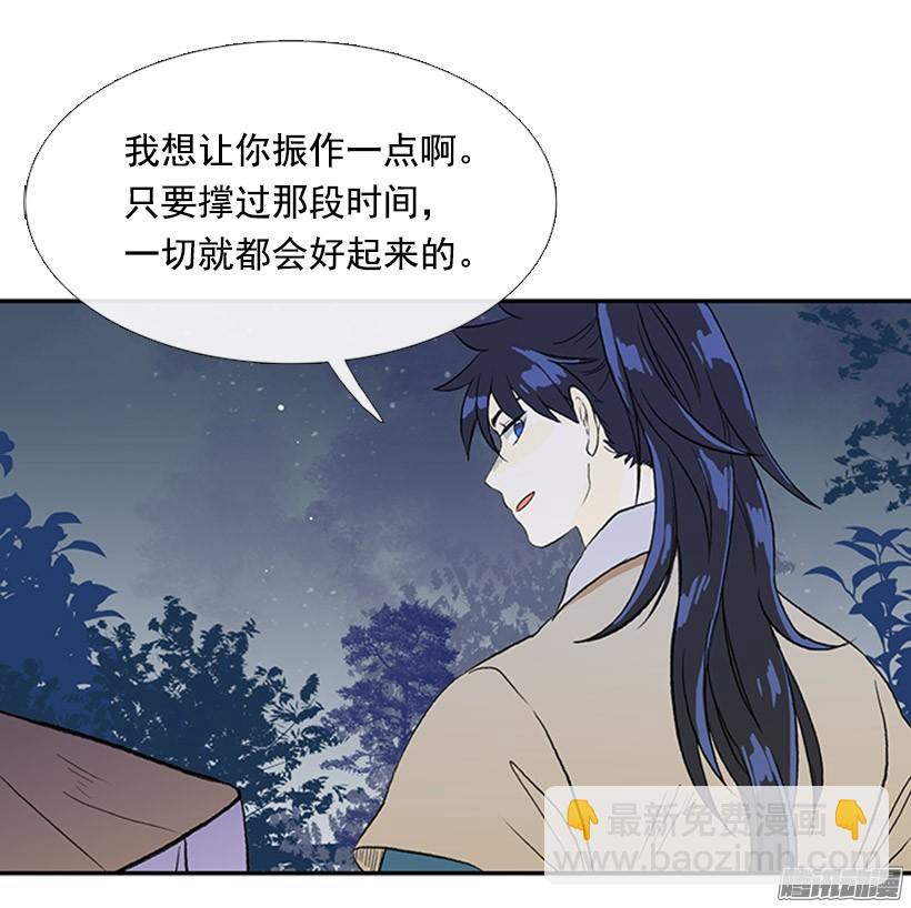 少年老成-第118话