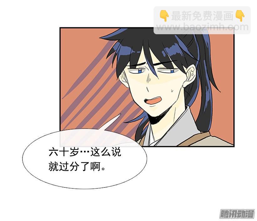 少年老成-第118话