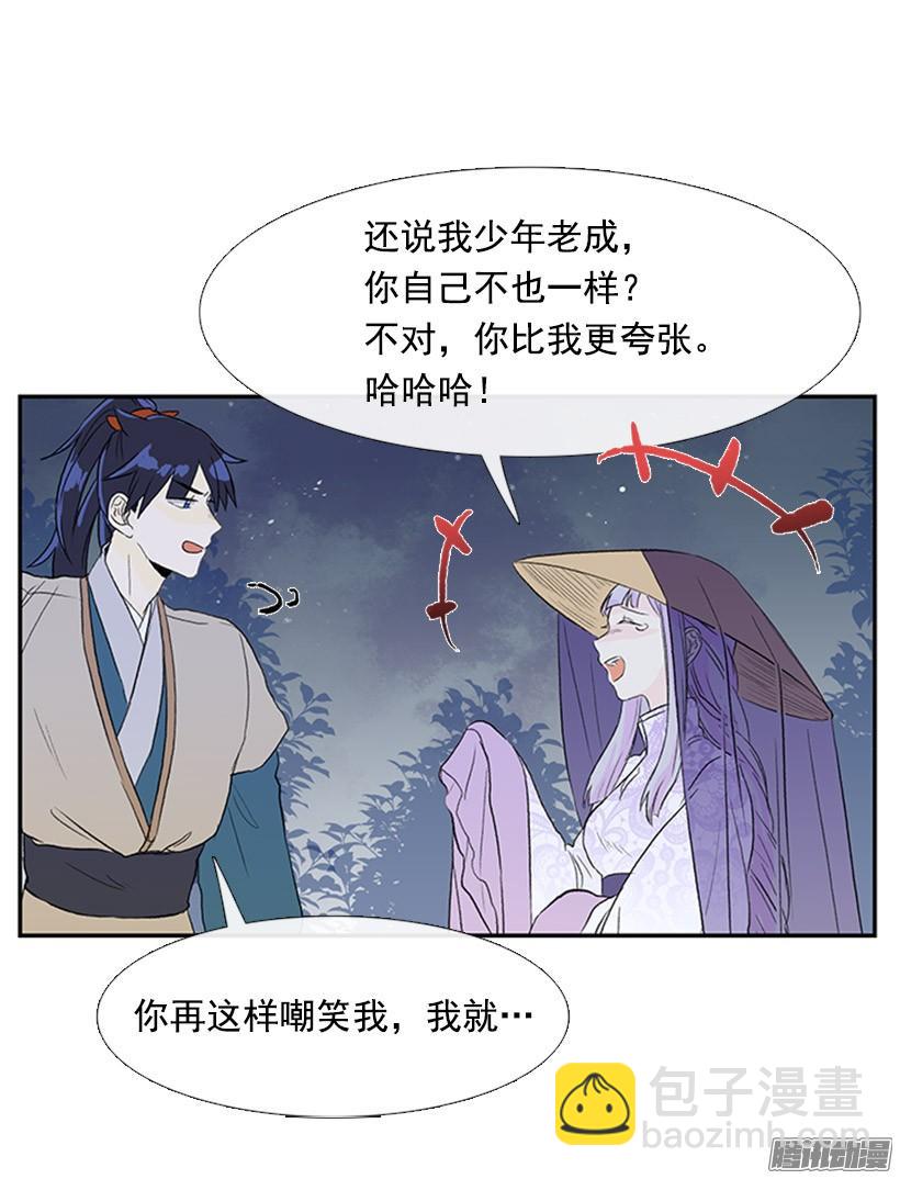 少年老成-第118话