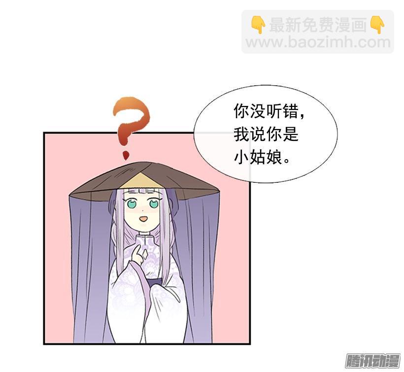 少年老成-第118话