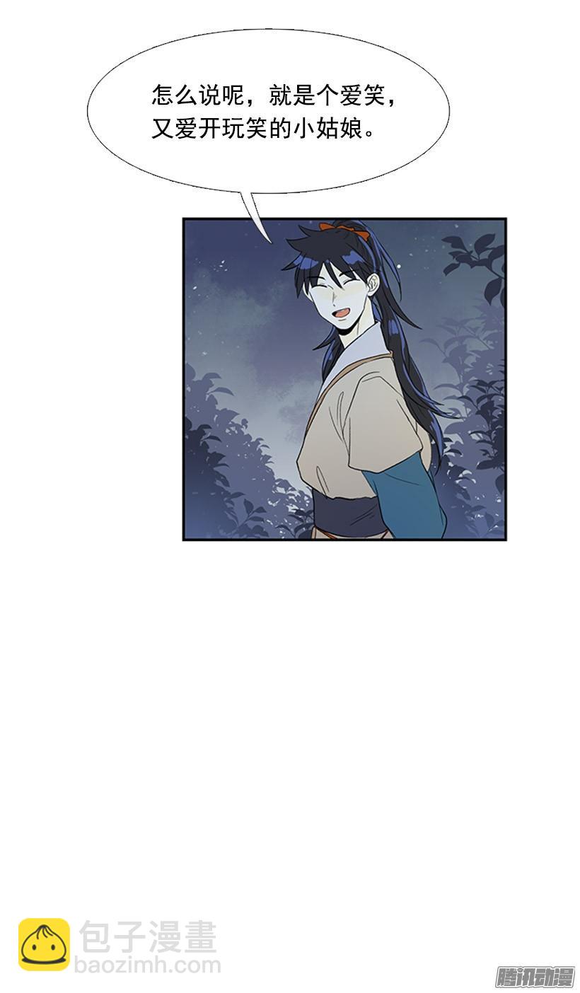 少年老成-第118话