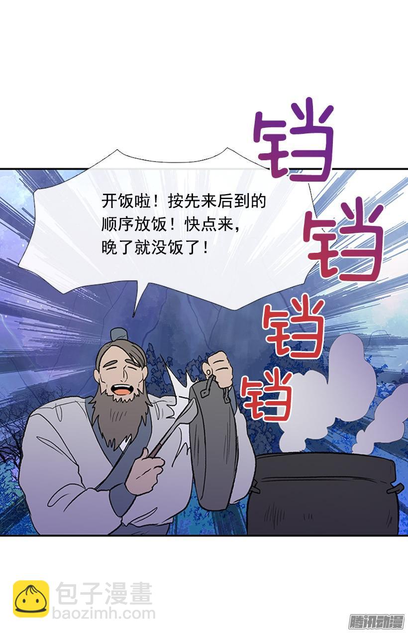 露宿郊外-第122话