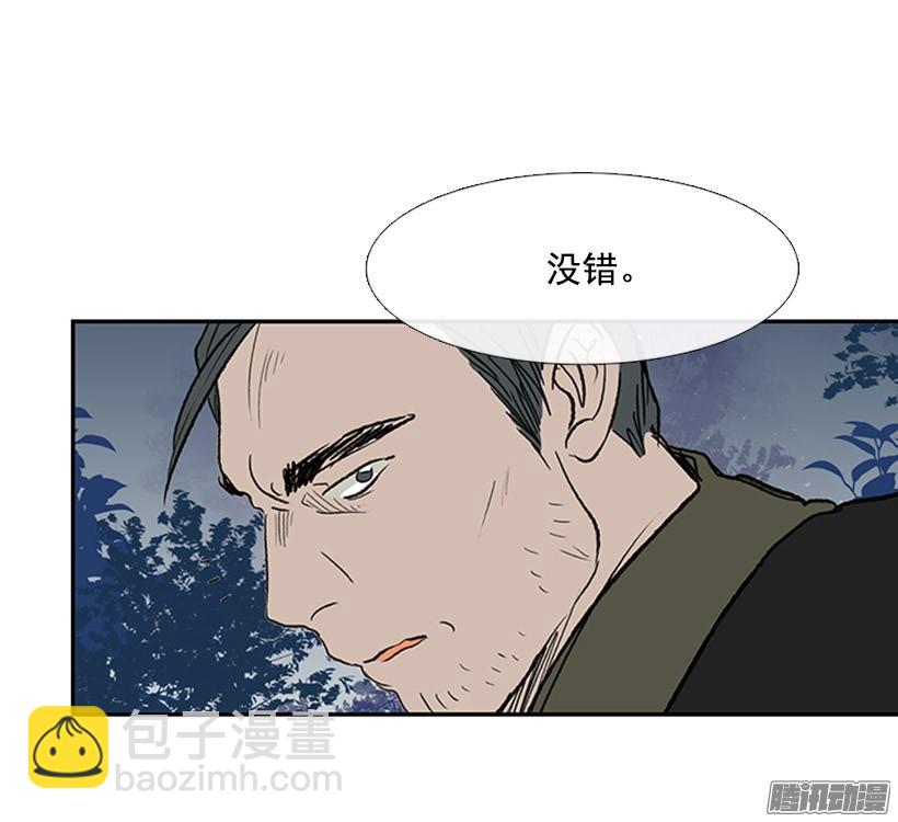 保护郡主-第124话