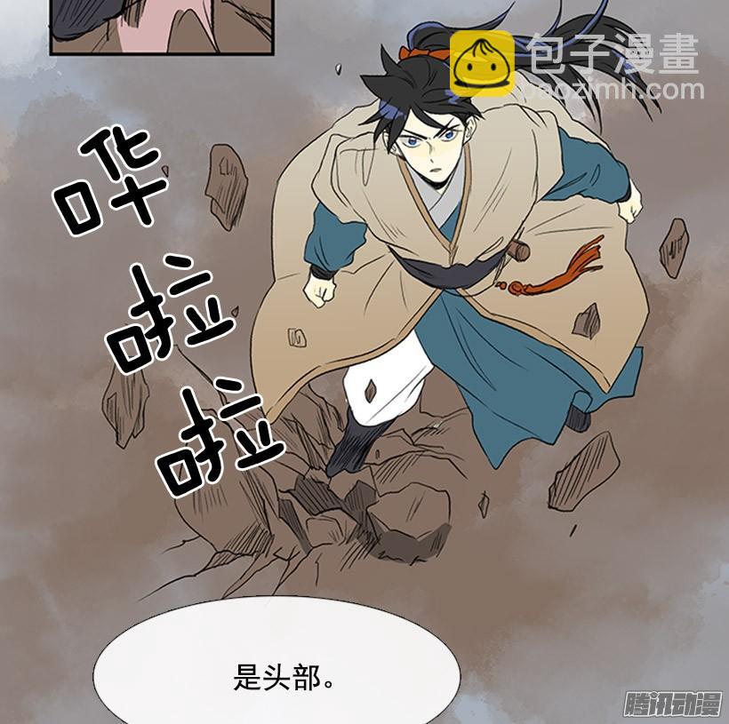 保护郡主-第124话
