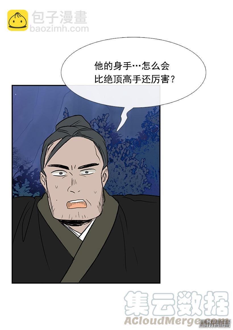保护郡主-第124话