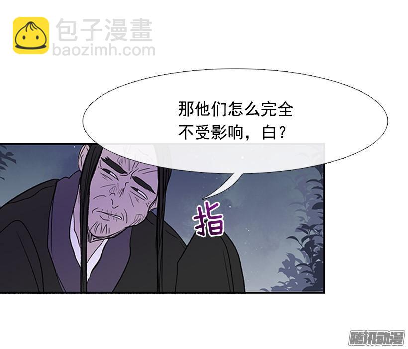 保护郡主-第124话