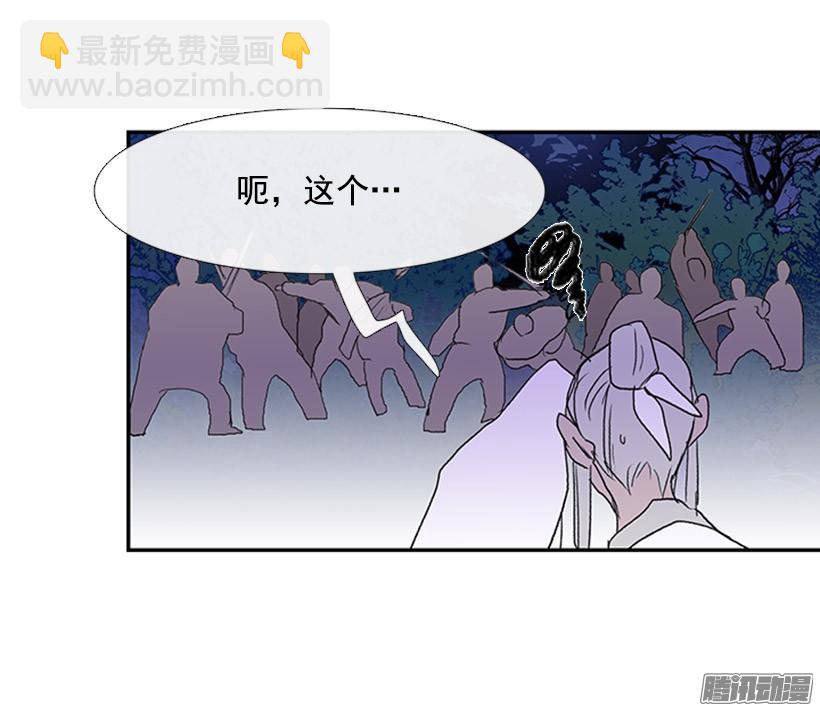 保护郡主-第124话