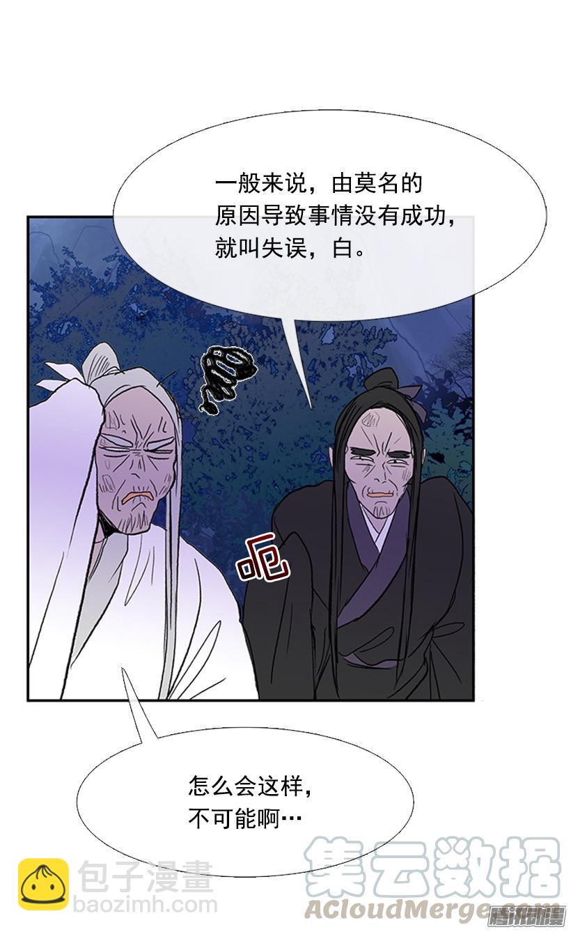 保护郡主-第124话
