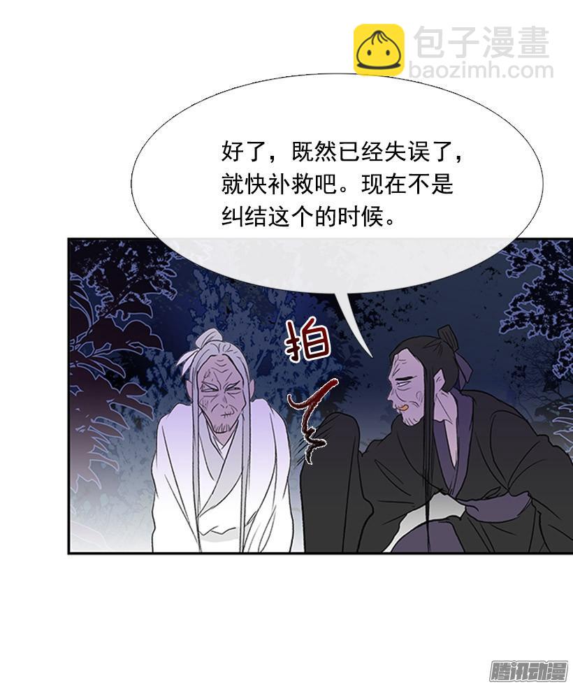 保护郡主-第124话