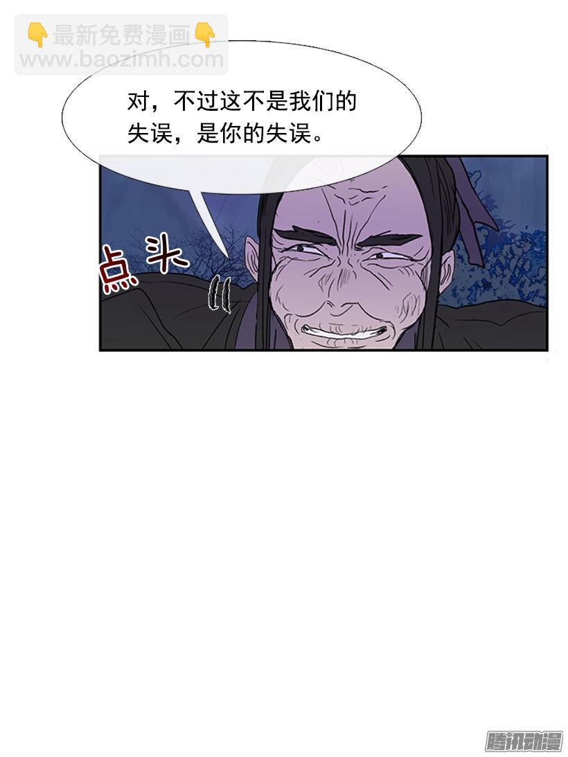 保护郡主-第124话
