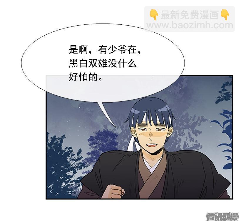 打败黑白双雄-第126话