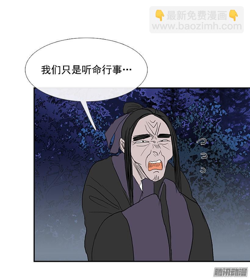 谁的命令-第128话