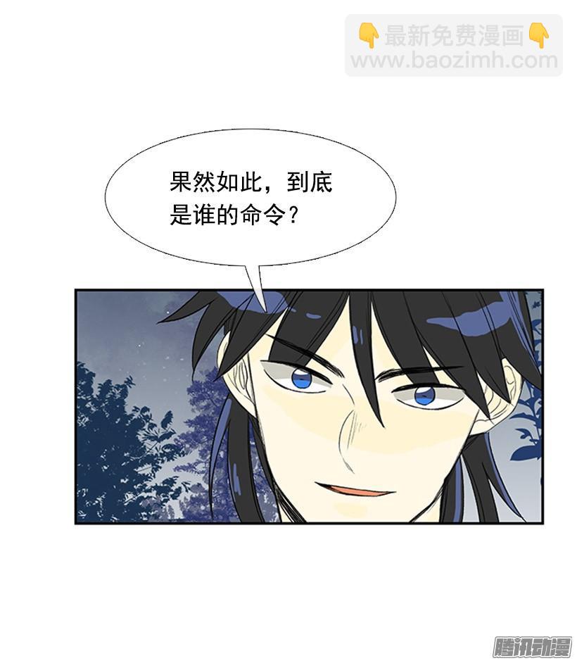 谁的命令-第128话