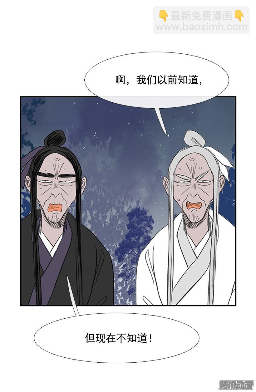 谁的命令-第128话