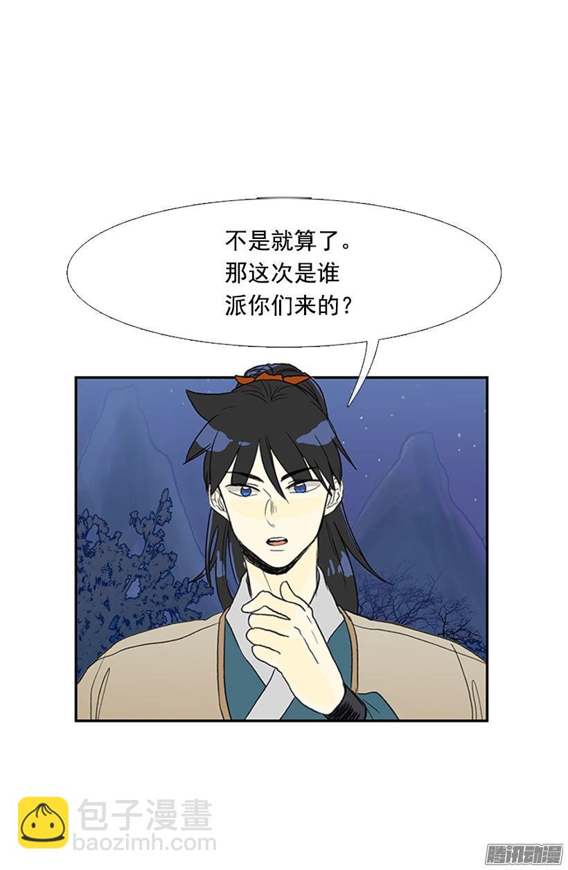 谁的命令-第128话