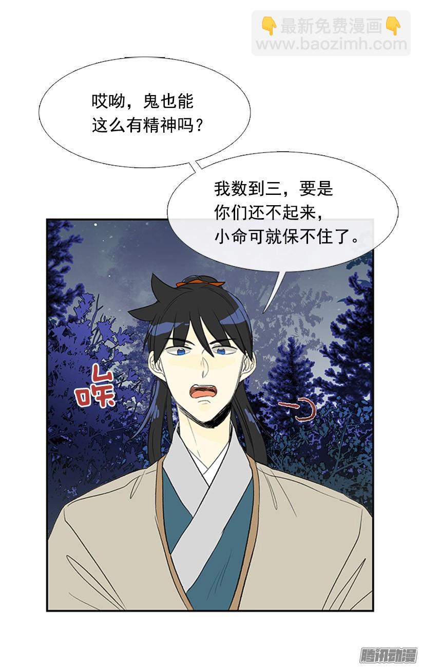 谁的命令-第128话