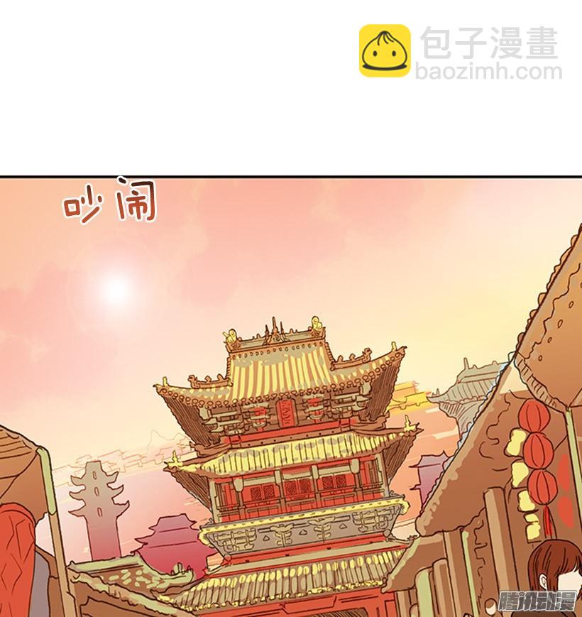 到达京城-第130话