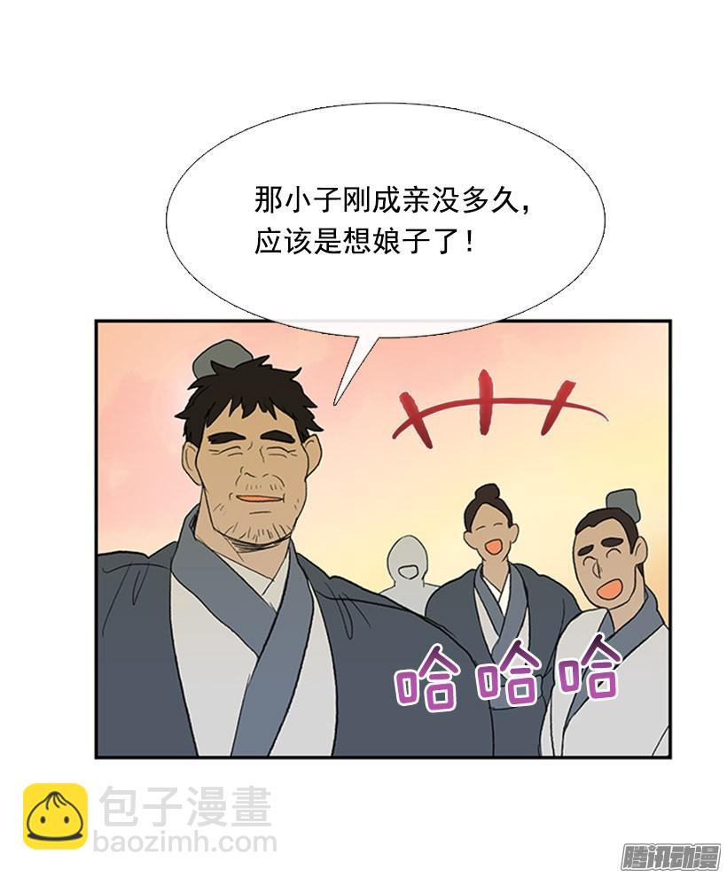 到达京城-第130话
