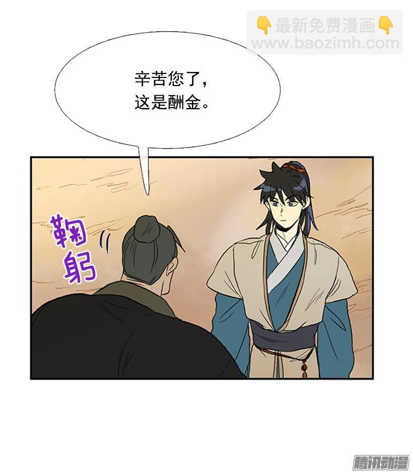 到达京城-第130话