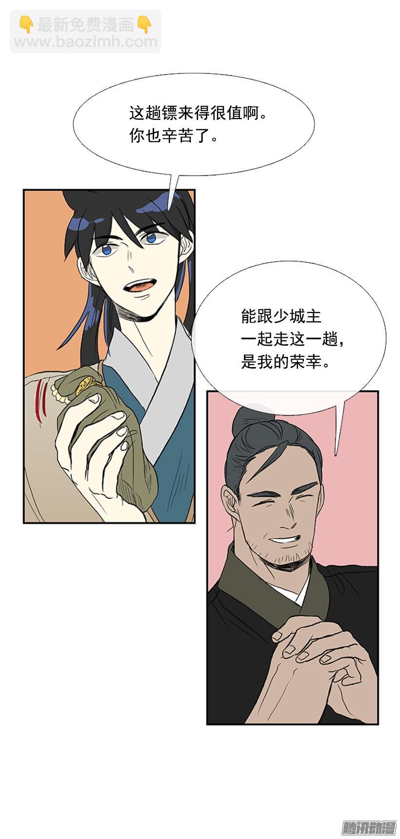 到达京城-第130话