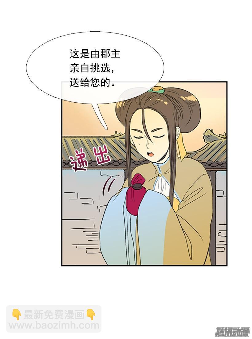 到达京城-第130话