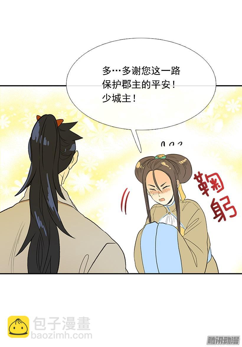 到达京城-第130话