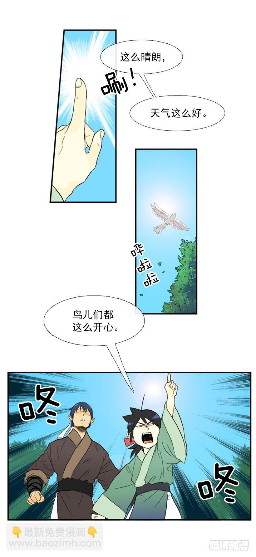 偷懒-第14话