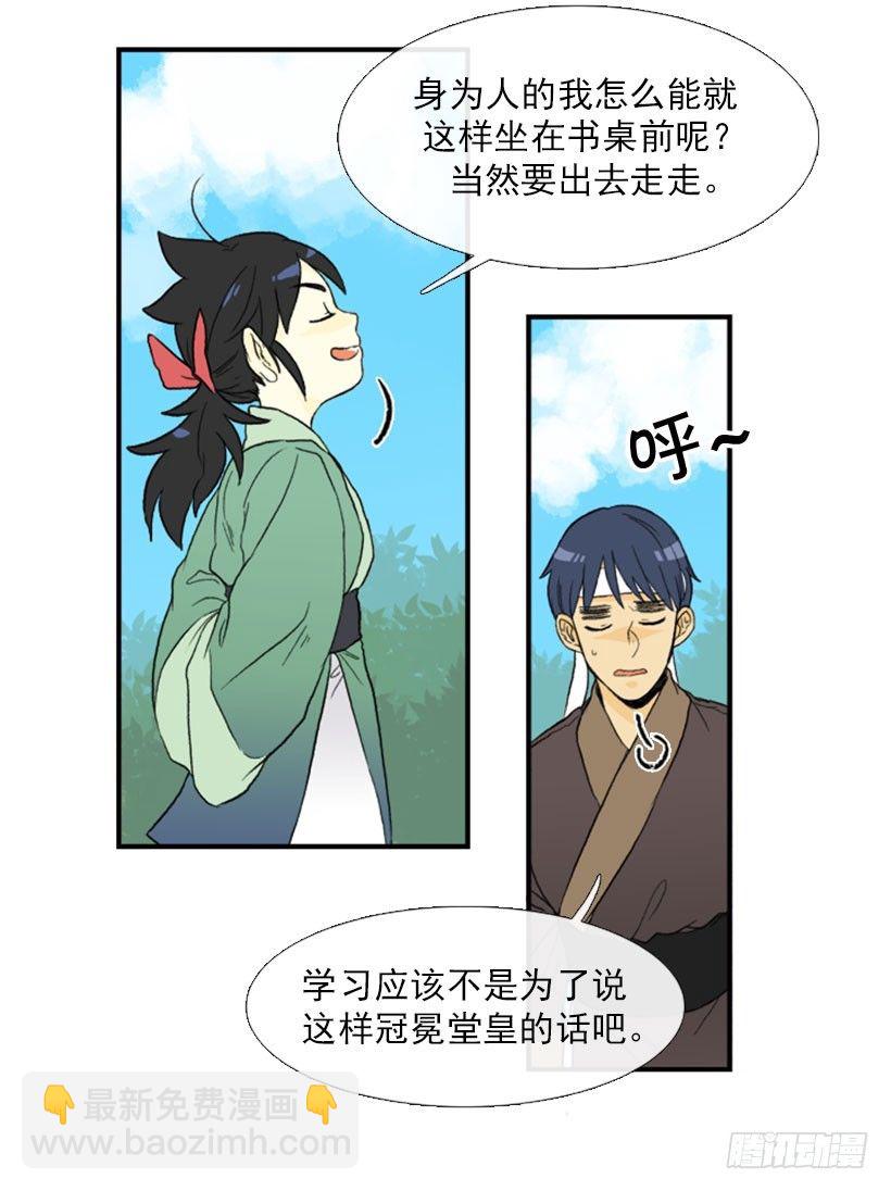 偷懒-第14话