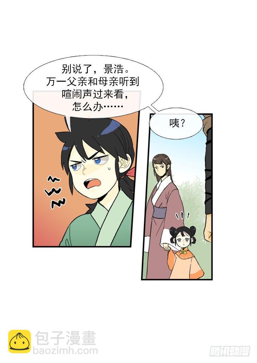偷懒-第14话