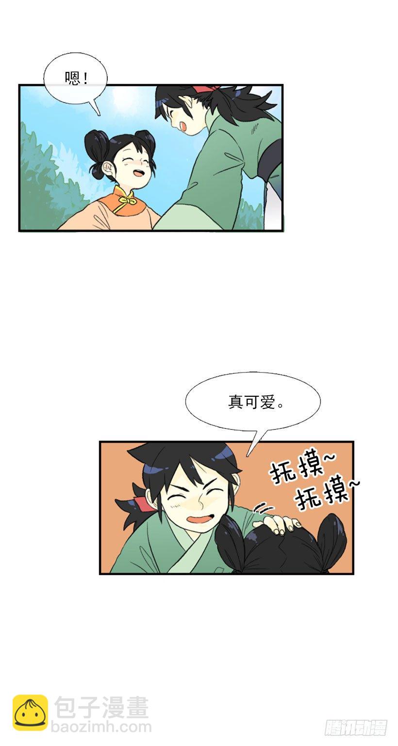 偷懒-第14话