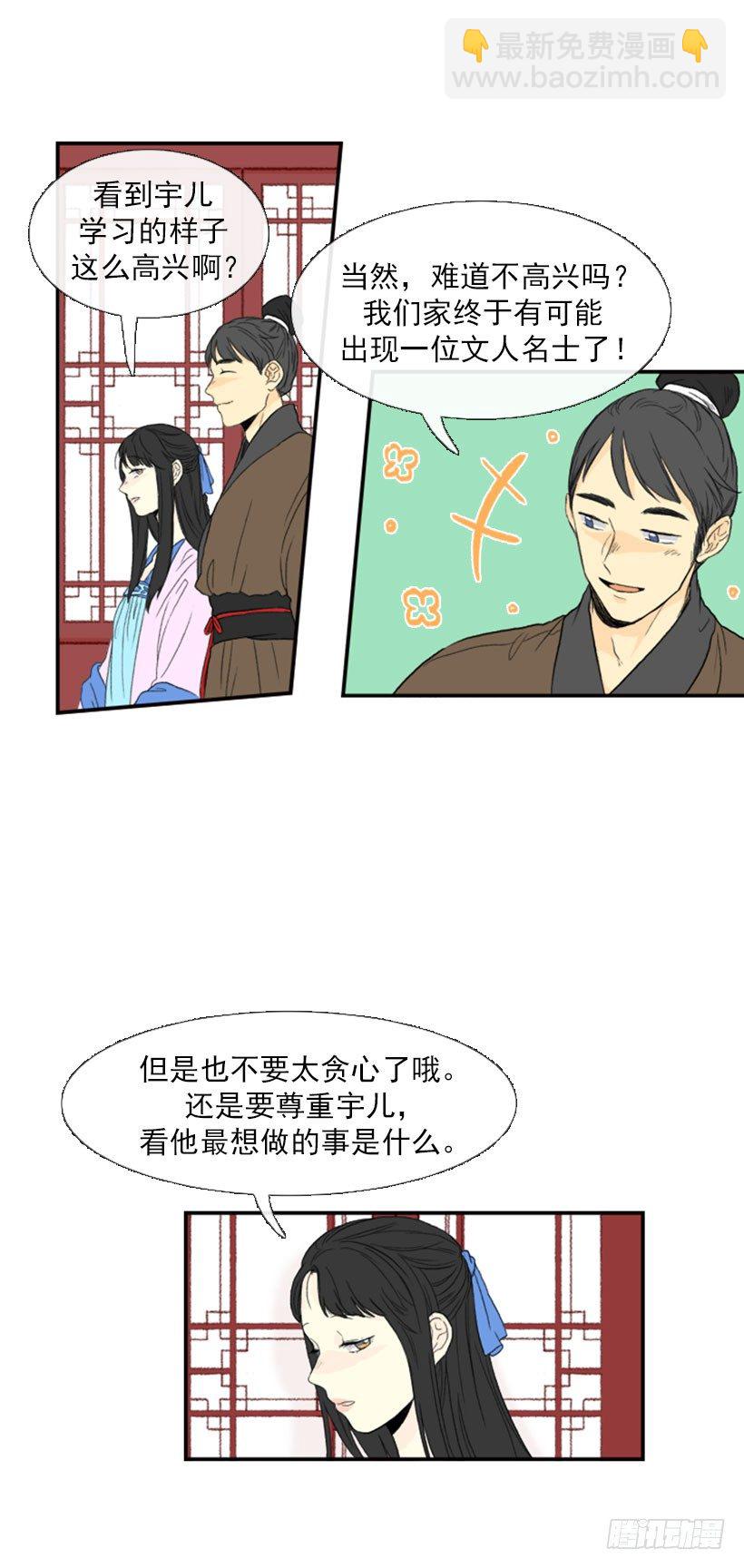 偷懒-第14话