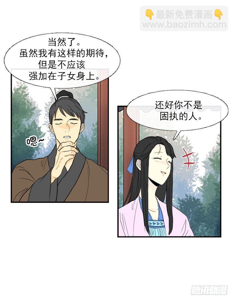 偷懒-第14话