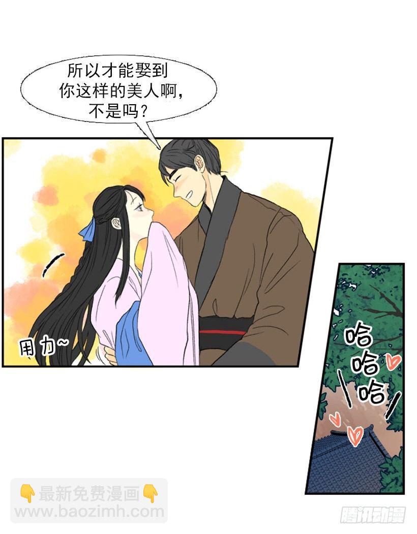 偷懒-第14话