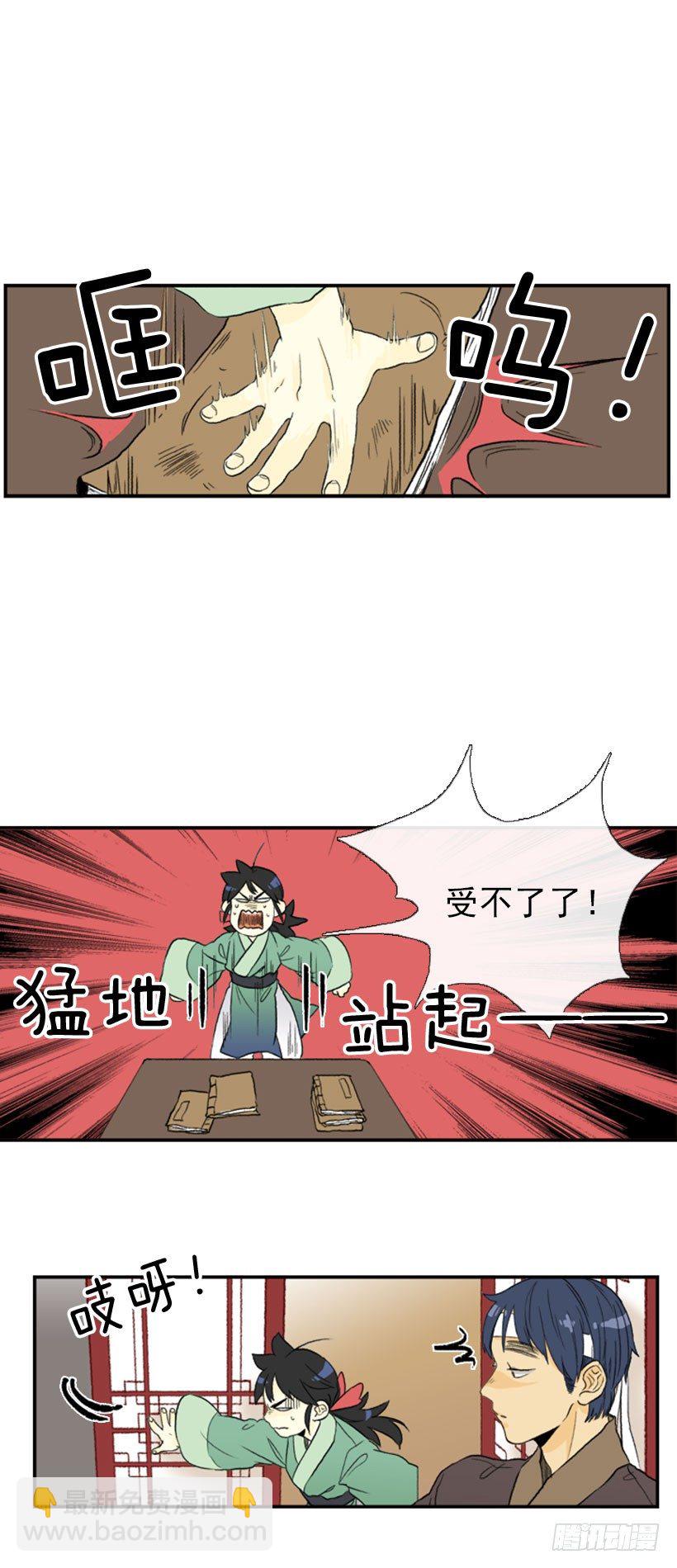 偷懒-第14话