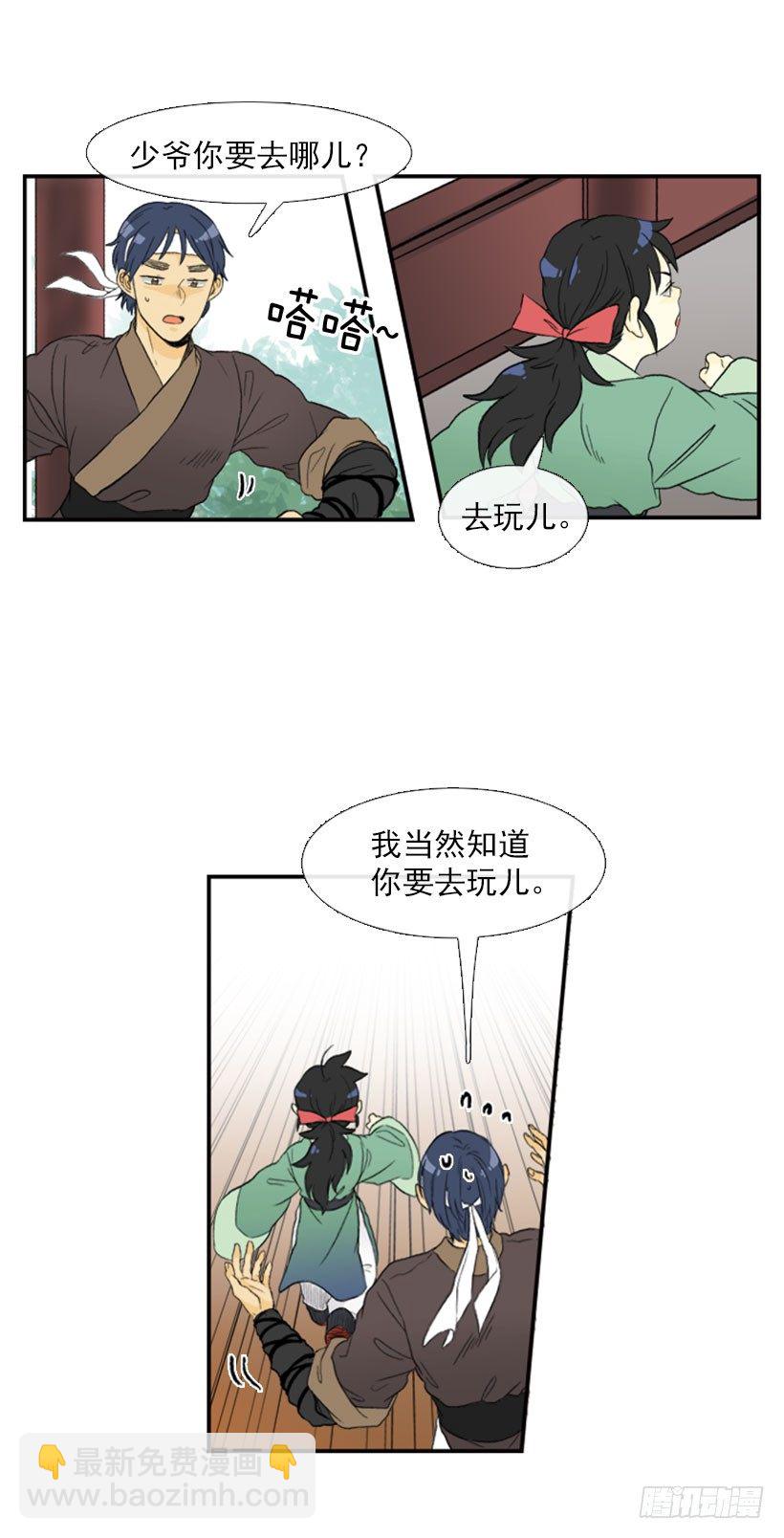 偷懒-第14话