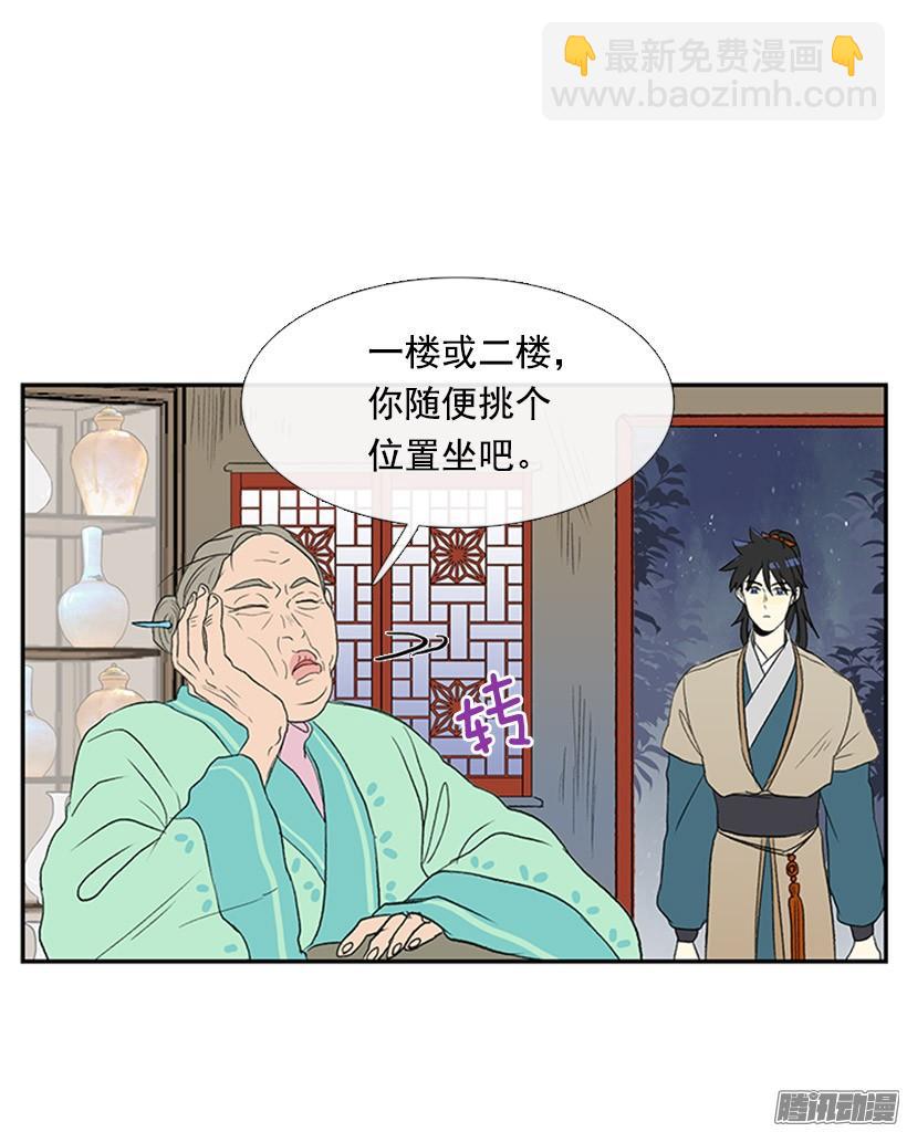 如约而至-第132话