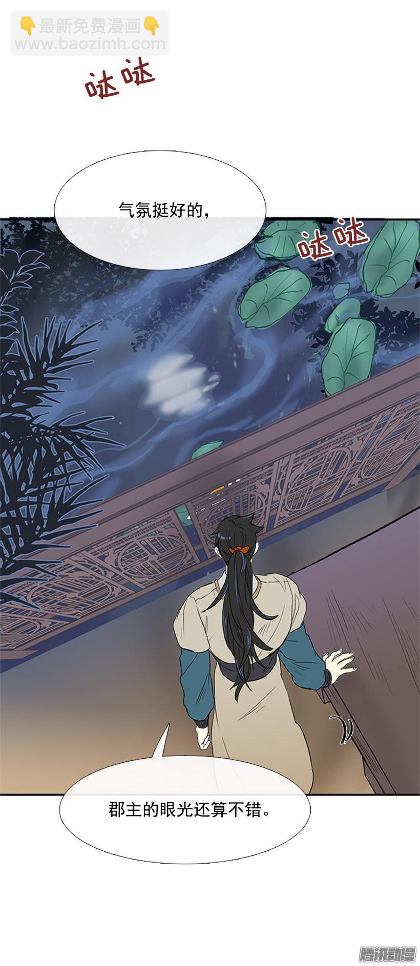如约而至-第132话