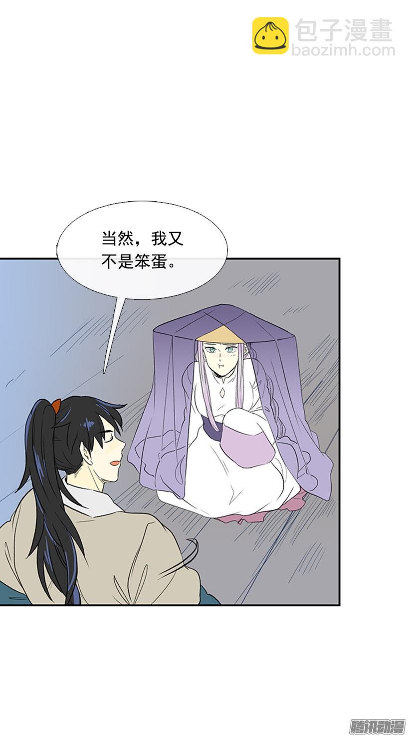 如约而至-第132话