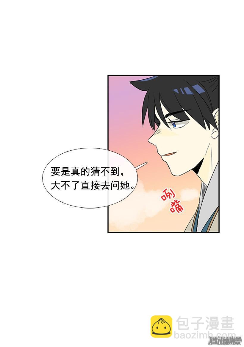 如约而至-第132话