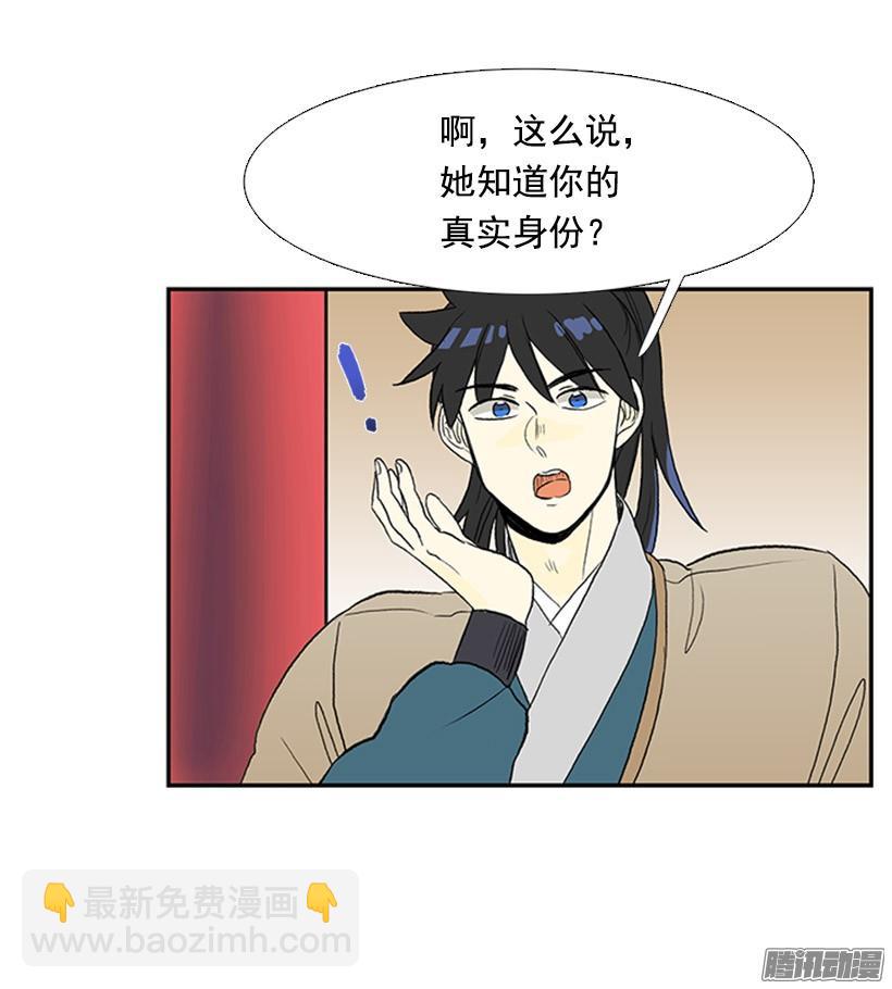 相得甚欢-第134话