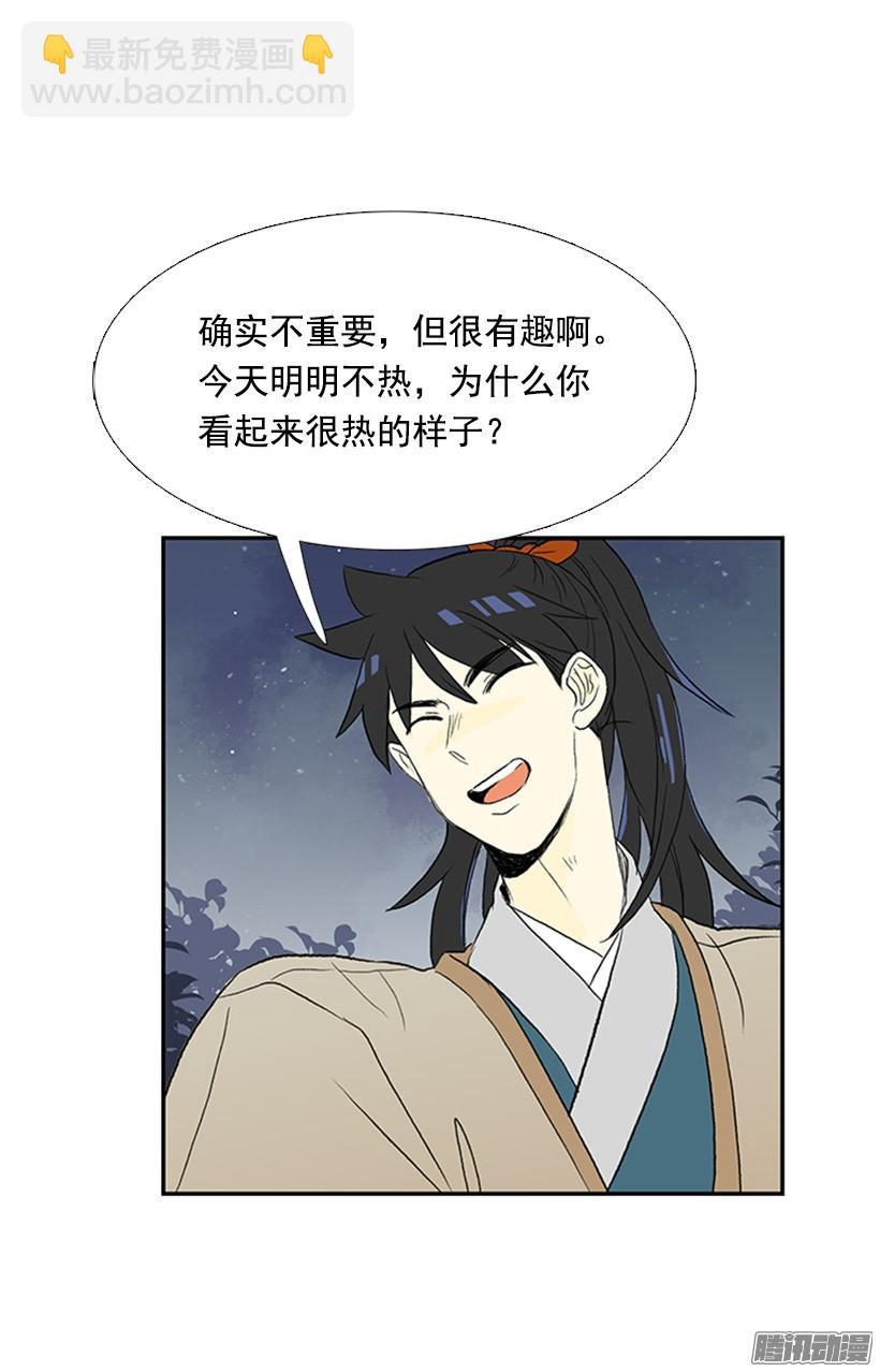 相得甚欢-第134话