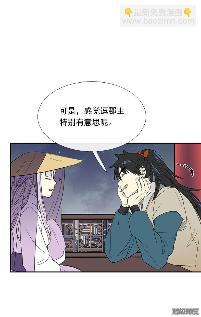 相得甚欢-第134话