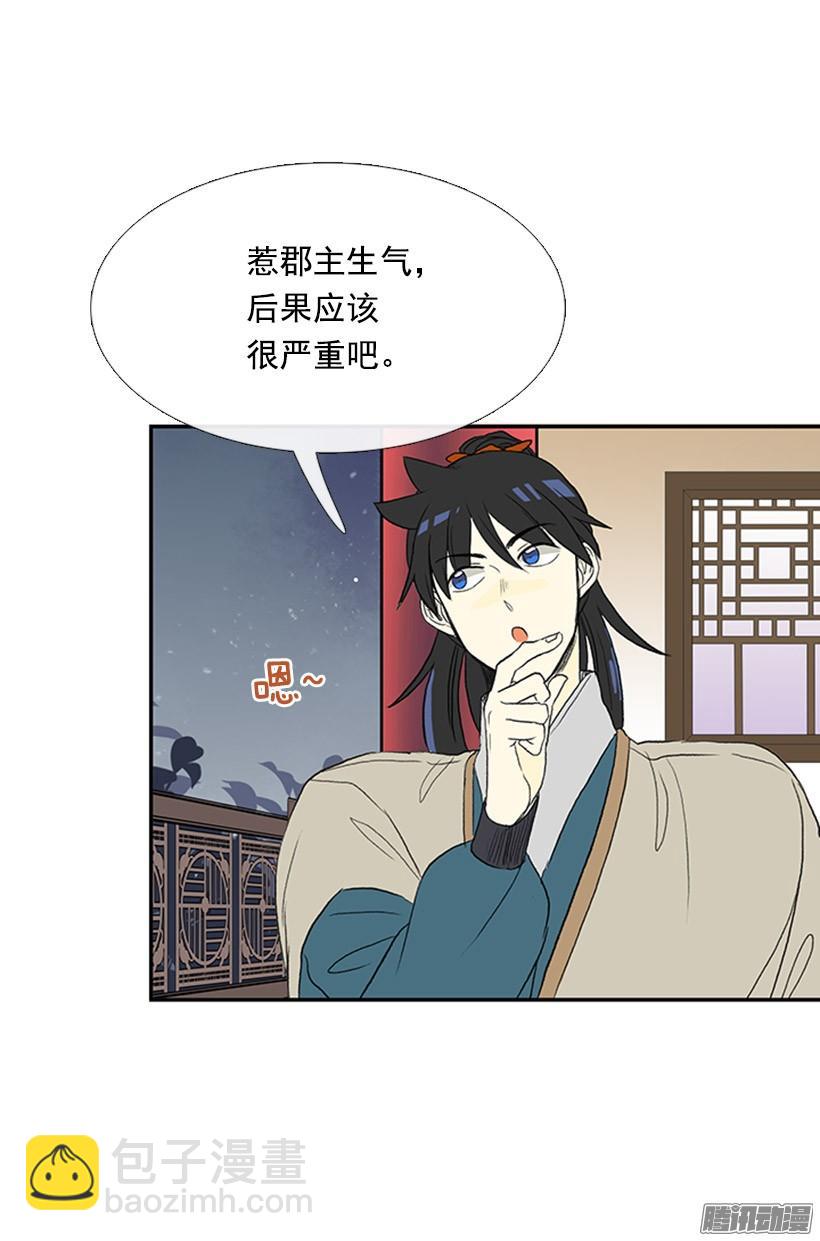 相得甚欢-第134话