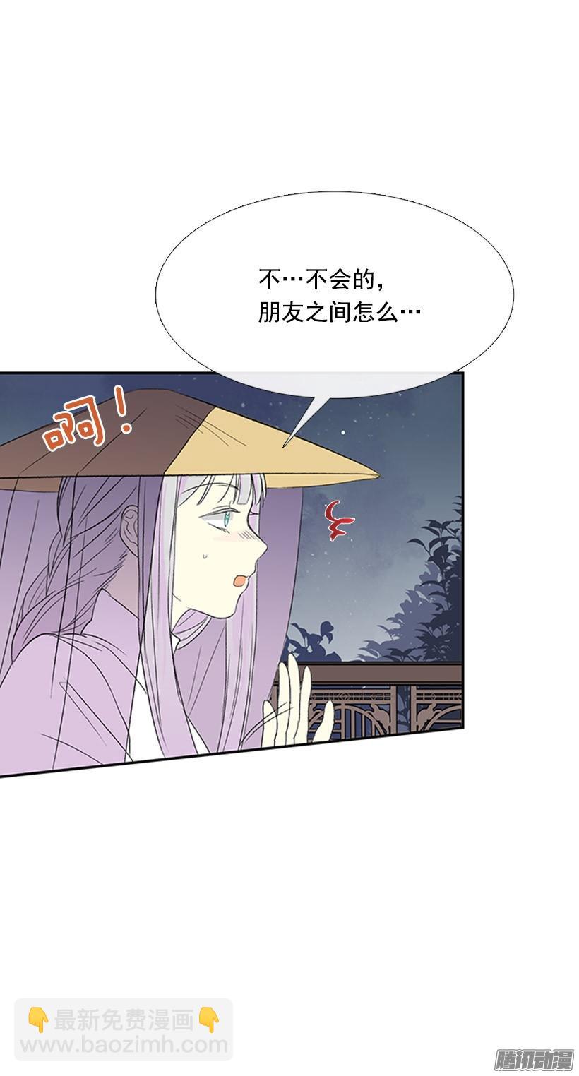 相得甚欢-第134话