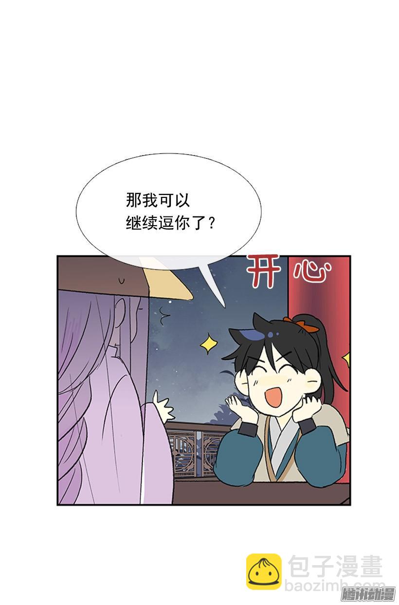 相得甚欢-第134话