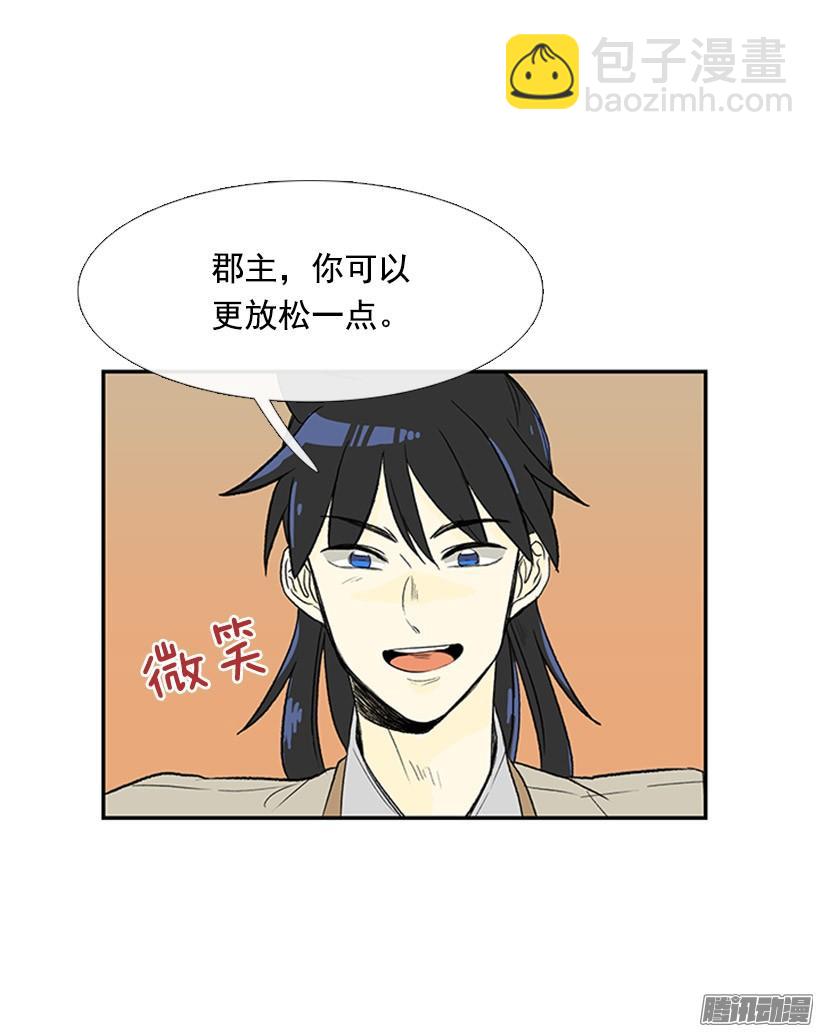 相得甚欢-第134话