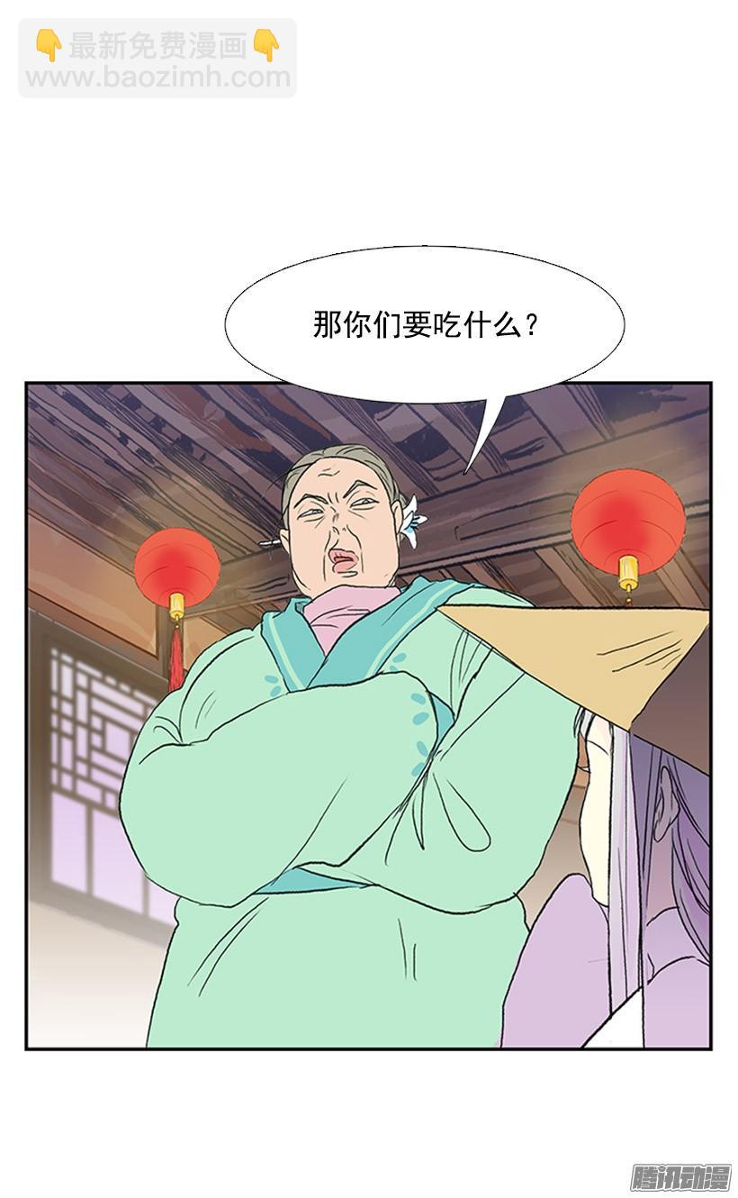 相得甚欢-第134话
